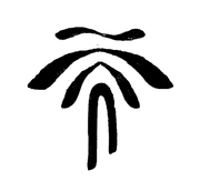 STUDIO TIA logo